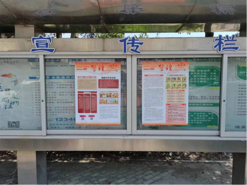 “双节同庆共团圆 反邪守护度佳节”温州市龙湾区反邪宣传活动691.png